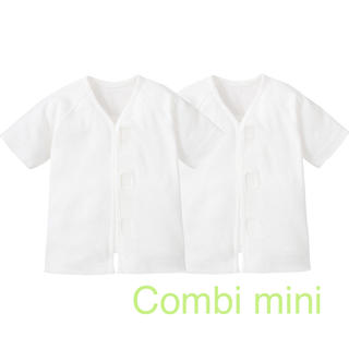 コンビミニ(Combi mini)のCombi mini コンビミニ ☆ ワンタッチ肌着 50 60  白(肌着/下着)