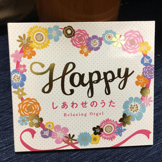 happy しあわせのうた オルゴール(ポップス/ロック(邦楽))