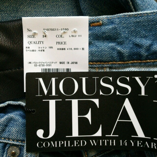 moussy(マウジー)の★まぁ★☆様お取り置き中 レディースのパンツ(デニム/ジーンズ)の商品写真