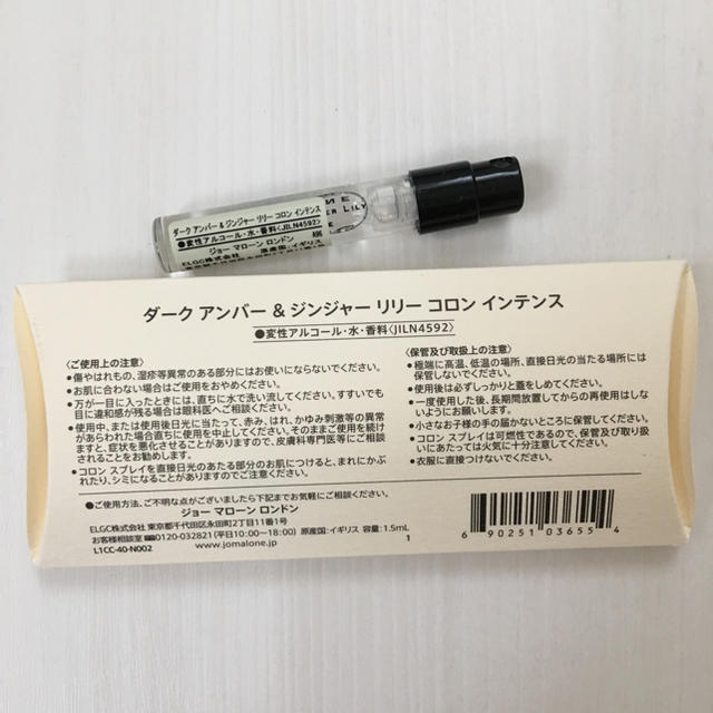 Jo Malone(ジョーマローン)のジョーマローン ダークアンバー&ジンジャー リリー インテンス コスメ/美容の香水(ユニセックス)の商品写真