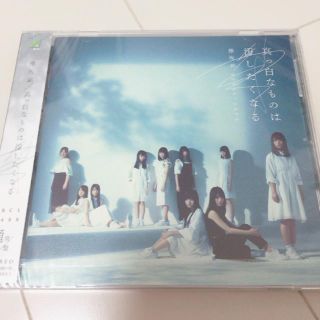 ケヤキザカフォーティーシックス(欅坂46(けやき坂46))の欅坂1stアルバム  真っ白なものは汚したくなる  通常盤(女性アイドル)