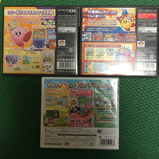 任天堂(ニンテンドウ)のカービー セットDS 3ds エンタメ/ホビーのゲームソフト/ゲーム機本体(家庭用ゲームソフト)の商品写真