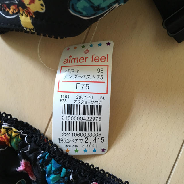 aimer feel(エメフィール)のブラショーツセット★Ｆ75新品 レディースの下着/アンダーウェア(ブラ&ショーツセット)の商品写真