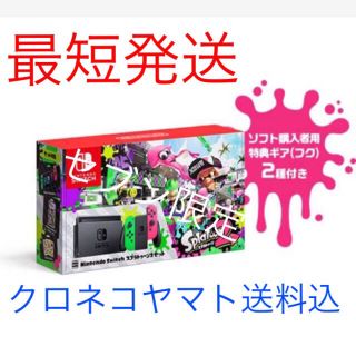 ニンテンドウ(任天堂)の週末限定SALE! セブン限定 ニンテンドースイッチ スプラトゥーン2 セット(家庭用ゲーム機本体)