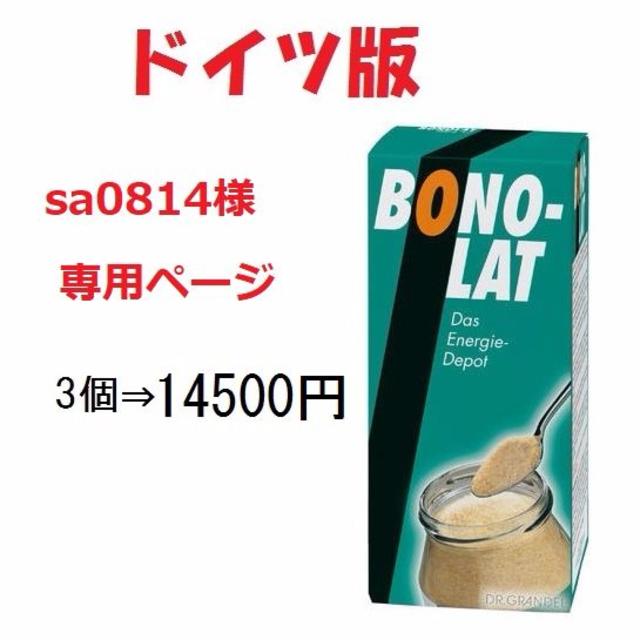 sa0814様 専用ページ コスメ/美容のダイエット(ダイエット食品)の商品写真