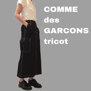 コムデギャルソン(COMME des GARCONS)の【COMME des GARCONS tricot】ロングタイトスカート(ロングスカート)