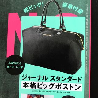 ジャーナルスタンダード(JOURNAL STANDARD)のジャーナルスタンダード 本格ビッグボストン(ボストンバッグ)