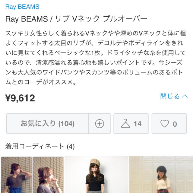 Ray BEAMS(レイビームス)のitosayano様専用 レディースのトップス(カットソー(半袖/袖なし))の商品写真