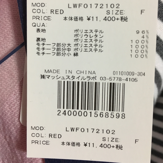 リリーブラウン 今季 新品タグ付き