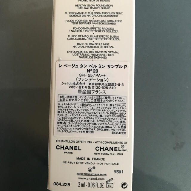 CHANEL(シャネル)のレ ベージュ タン ベル ミン ファンデーション コスメ/美容のベースメイク/化粧品(ファンデーション)の商品写真