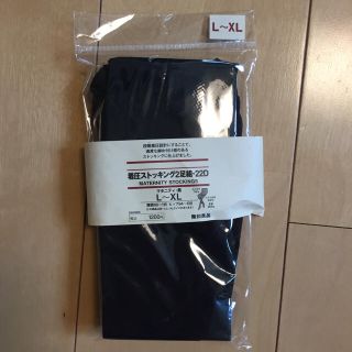 ムジルシリョウヒン(MUJI (無印良品))の【新品】無印良品 マタニティストッキング L～XL(マタニティタイツ/レギンス)