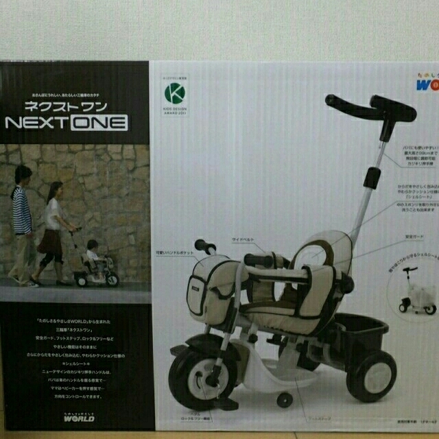 ☆最終値下げ☆定価14,904円 三輪車(新品・未使用・未開封) キッズ/ベビー/マタニティの外出/移動用品(三輪車)の商品写真