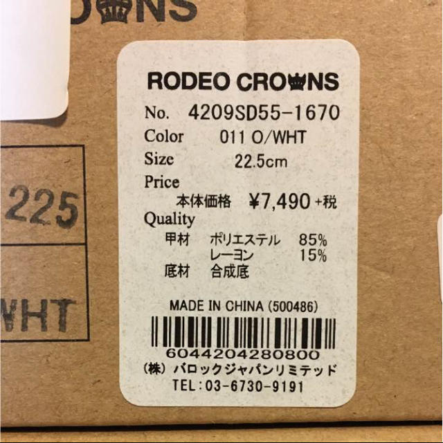 RODEO CROWNS(ロデオクラウンズ)のロデオクラウンズ スニーカー レディースの靴/シューズ(スニーカー)の商品写真