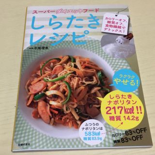 しらたきレシピ(住まい/暮らし/子育て)