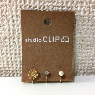 スタディオクリップ(STUDIO CLIP)の   【新品】studio CLIP イヤリング(イヤリング)