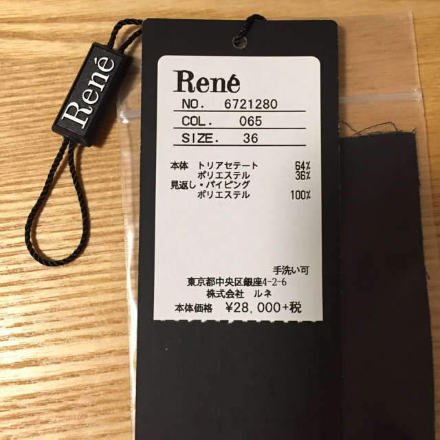 René(ルネ)のルネ トップス 新品 レディースのトップス(カットソー(半袖/袖なし))の商品写真