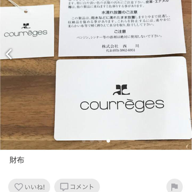 Courreges(クレージュ)のクレージュの財布 レディースのファッション小物(財布)の商品写真