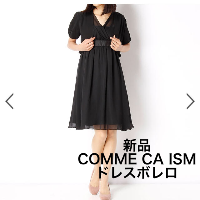 COMME CA ISM(コムサイズム)の新品 COMME CA ISM ドレスボレロ 結婚式 レディースのトップス(ボレロ)の商品写真