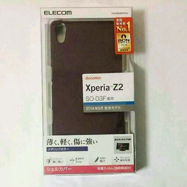 ELECOM(エレコム)の新品 エレコム製 Xperia Z2 シェルカバー パープル スマホ/家電/カメラのスマホアクセサリー(Androidケース)の商品写真
