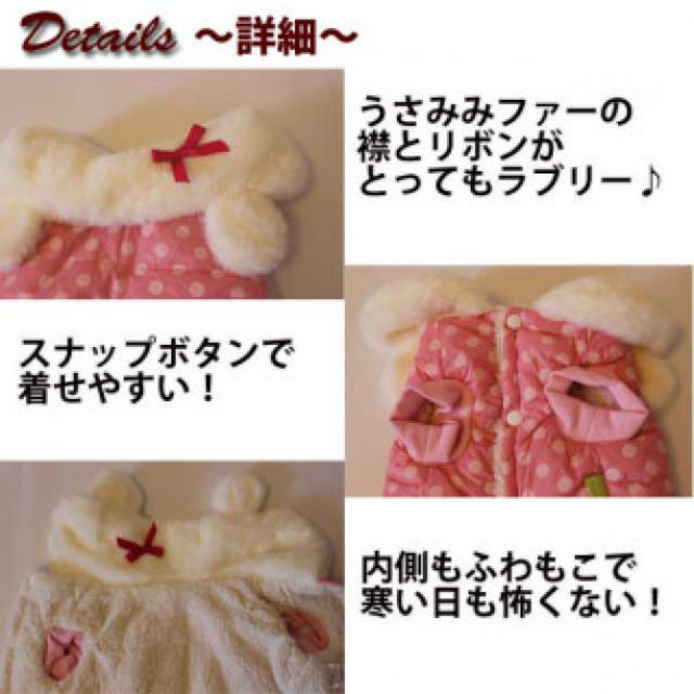 うさみみファーのドットコート（ピンク）（S～XL）※裏起毛　ドッグウェア　犬の服 その他のペット用品(犬)の商品写真