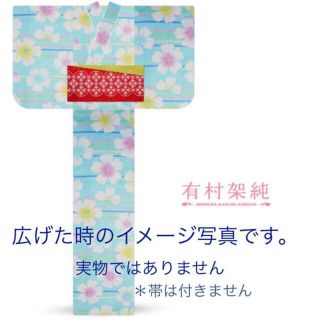 先着1名様！新品 有村架純  綿 浴衣 水色 花柄(浴衣)