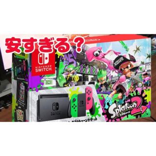 夏蓮様専用☆新品未開封 スイッチ スプラセット(家庭用ゲーム機本体)