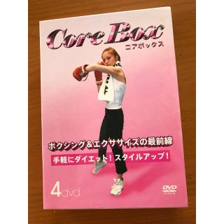 ボクササイズ ダイエットDVD(スポーツ/フィットネス)