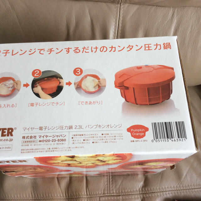 【未使用】マイヤー電子レンジ圧力鍋 インテリア/住まい/日用品のキッチン/食器(調理道具/製菓道具)の商品写真