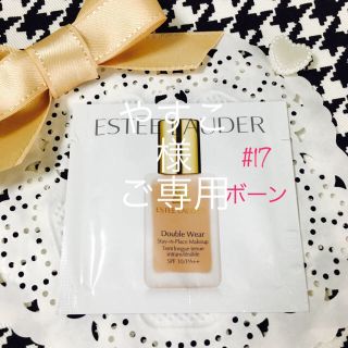 エスティローダー(Estee Lauder)の新品✴︎エスティローダー #17ボーン ダブルウェア サンプル(ファンデーション)