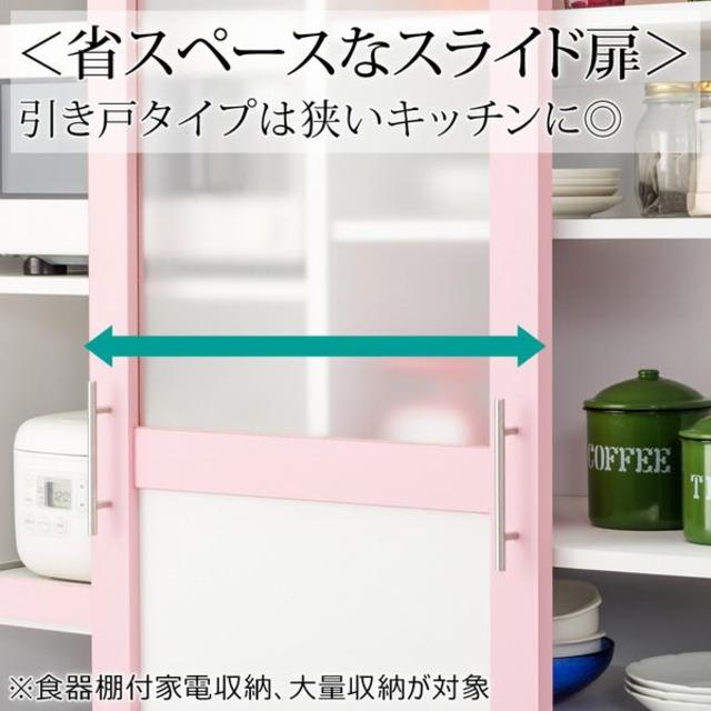 キッチンボード/キッチン収納 【食器棚付き家電収納タイプ】 幅110cm  インテリア/住まい/日用品の収納家具(キッチン収納)の商品写真