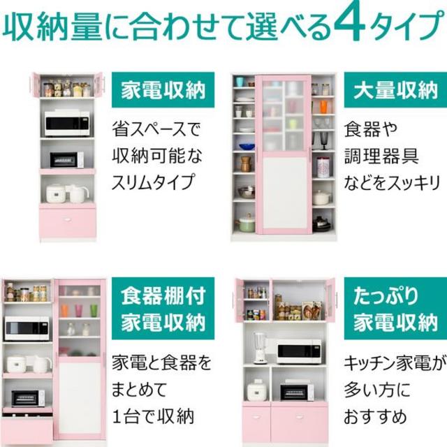 キッチンボード/キッチン収納 【食器棚付き家電収納タイプ】 幅110cm  インテリア/住まい/日用品の収納家具(キッチン収納)の商品写真