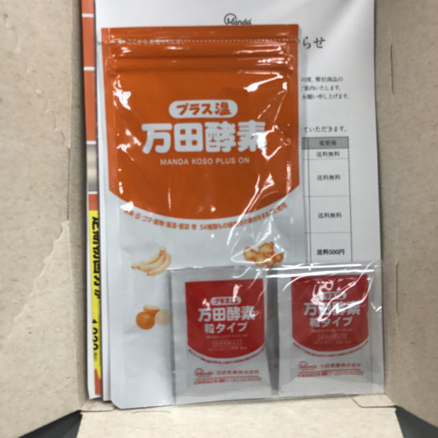 万田酵素 プラス温 食品/飲料/酒の健康食品(その他)の商品写真