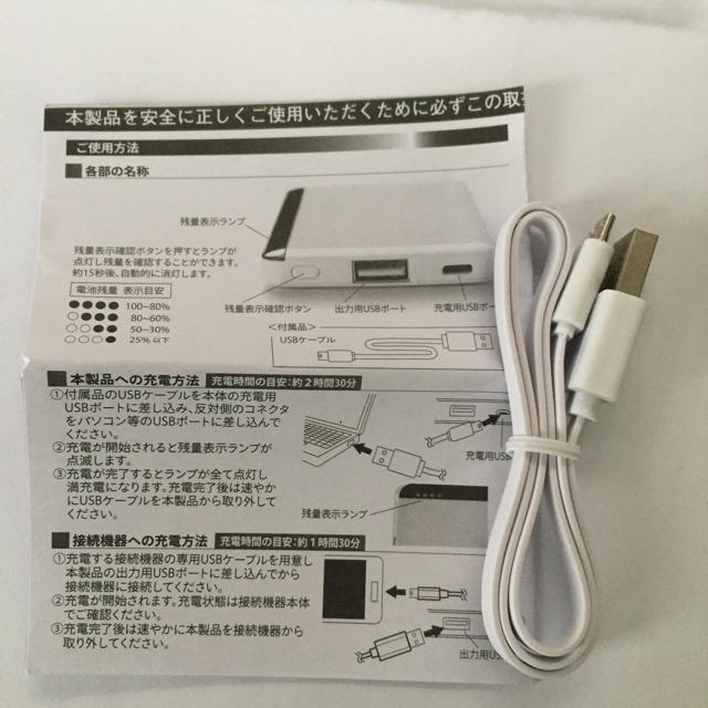 新品未使用！モバイルバッテリー スマホ/家電/カメラのスマートフォン/携帯電話(バッテリー/充電器)の商品写真