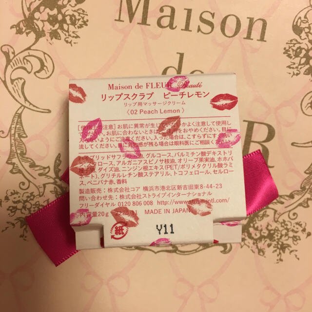 Maison de FLEUR(メゾンドフルール)のリップスクラブ💋 コスメ/美容のスキンケア/基礎化粧品(リップケア/リップクリーム)の商品写真