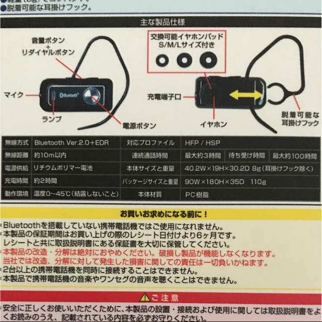 専用 Bluetooth ワイヤレスイヤホンマイク iPhone4対応  スマホ/家電/カメラのオーディオ機器(ヘッドフォン/イヤフォン)の商品写真