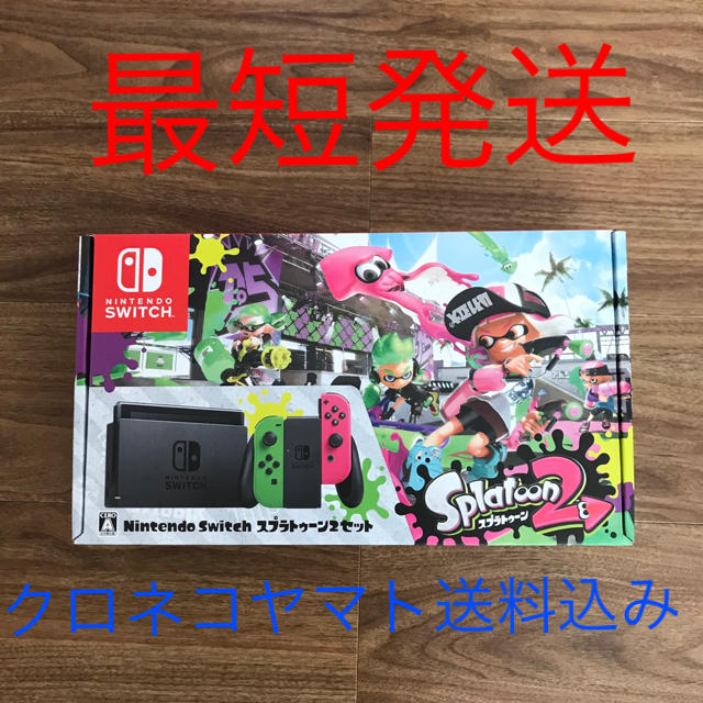 ◎即日発送 送料込み◎ Nintendo Switch ネオン 本体 強化版