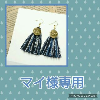 Leeボタンのタッセルピアス☆イヤリング(ピアス)