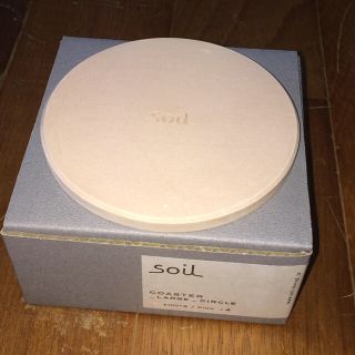 soil コースター ラージ（サークル）ピンク❣️新品・未使用品(その他)