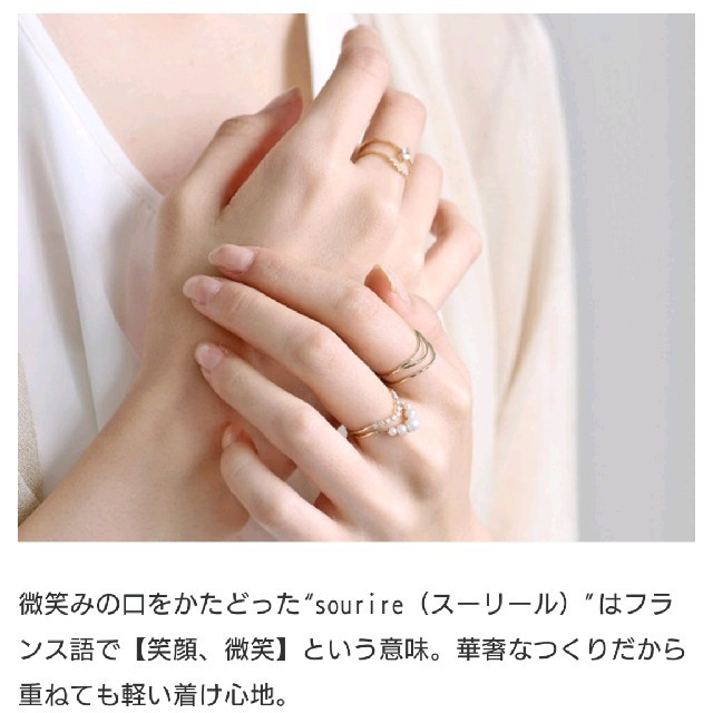 myuuuun様専用 レディースのアクセサリー(リング(指輪))の商品写真