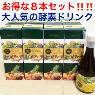 飲んで綺麗に痩せる★酵素デトックスダイエットドリンク★正規品(ダイエット食品)