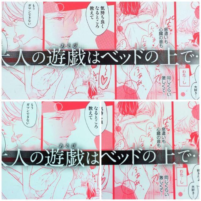 シレカ様専用 S*girl 美波はるこ他 クセモノ幼なじみの不埒な求愛 エンタメ/ホビーの漫画(女性漫画)の商品写真