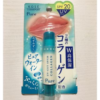 コーセー(KOSE)のコーセー ピュアモイスチュア リップクリーム(未使用)(リップケア/リップクリーム)