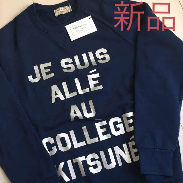 MAISON KITSUNE'(メゾンキツネ)の☆送料無料☆新品未使用☆メゾンキツネ☆定価24840円☆Mサイズ メンズのトップス(スウェット)の商品写真