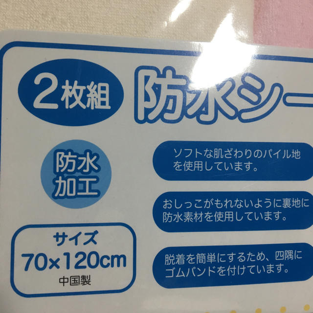 西松屋(ニシマツヤ)の防水シーツ ⭐︎みねちゃん様専用⭐︎ キッズ/ベビー/マタニティの寝具/家具(シーツ/カバー)の商品写真