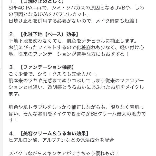 MISSHA(ミシャ)の箱付き！MISSHA BBクリーム コスメ/美容のベースメイク/化粧品(その他)の商品写真