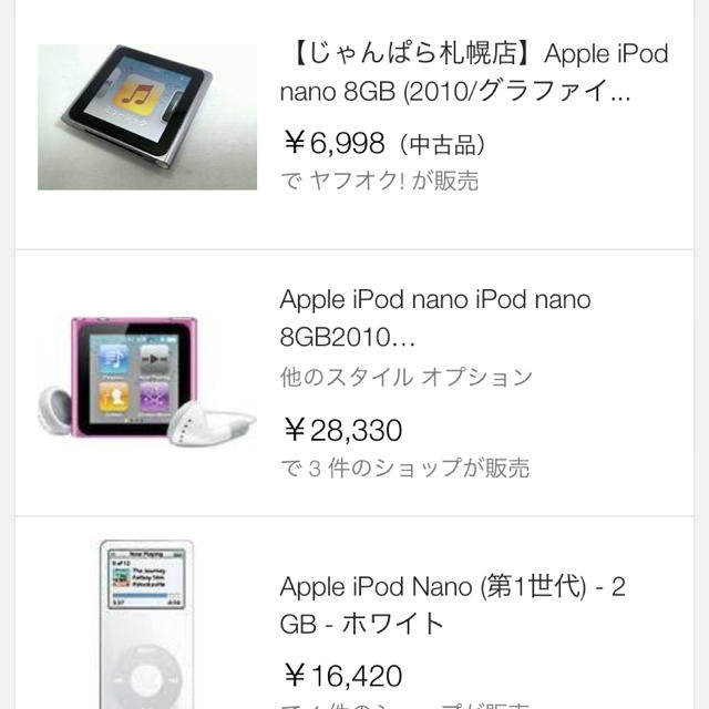 Apple(アップル)のiPod nano 充電器付き スマホ/家電/カメラのオーディオ機器(ポータブルプレーヤー)の商品写真