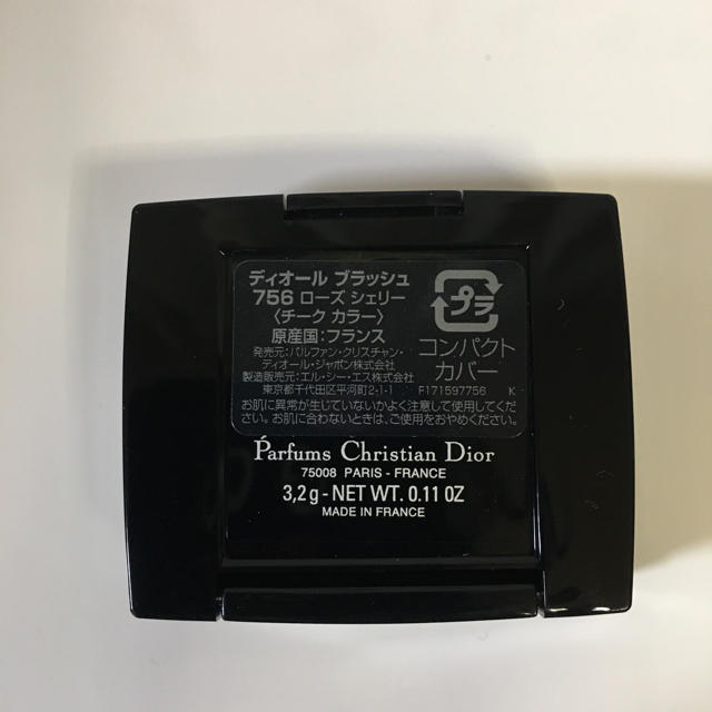 Christian Dior(クリスチャンディオール)のウリ様専用 新品未使用♡ディオール♡チーク ミニサイズ コスメ/美容のベースメイク/化粧品(チーク)の商品写真