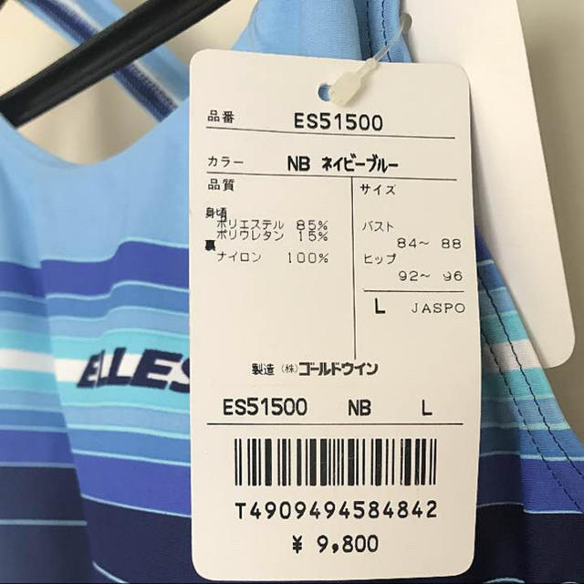 ellesse(エレッセ)のエレッセ 水着 レディースの水着/浴衣(水着)の商品写真