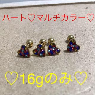 ハートのマルチカラー♡バーベル(ピアス)