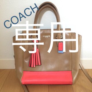 コーチ(COACH)のCOACHコーチバイカラー2wayショルダー、ハンドバッグ★値下げ★(ハンドバッグ)